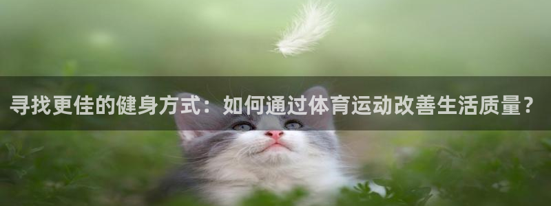 中欧体育在线