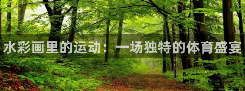 中欧体育登录
