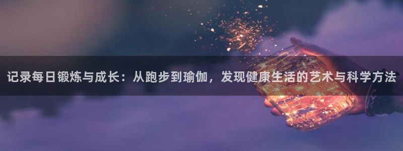 中欧体育(zoty)官网