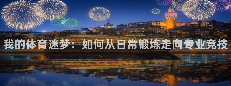 中欧体育官网