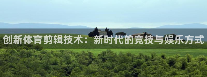 中欧体育平台
